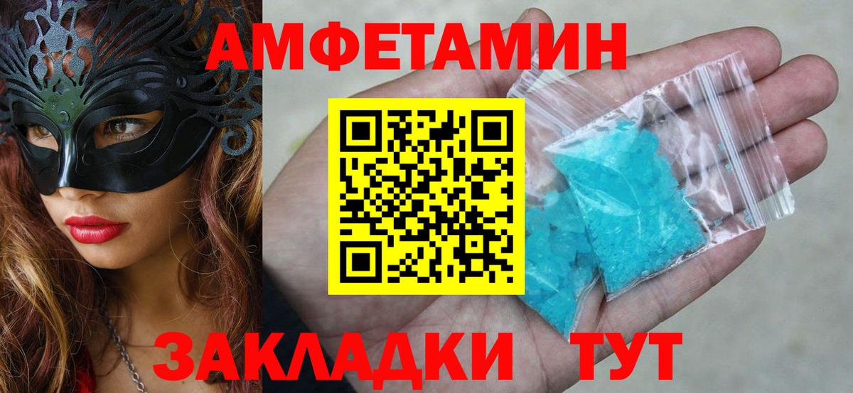 АМФЕТАМИН Розовый Донской