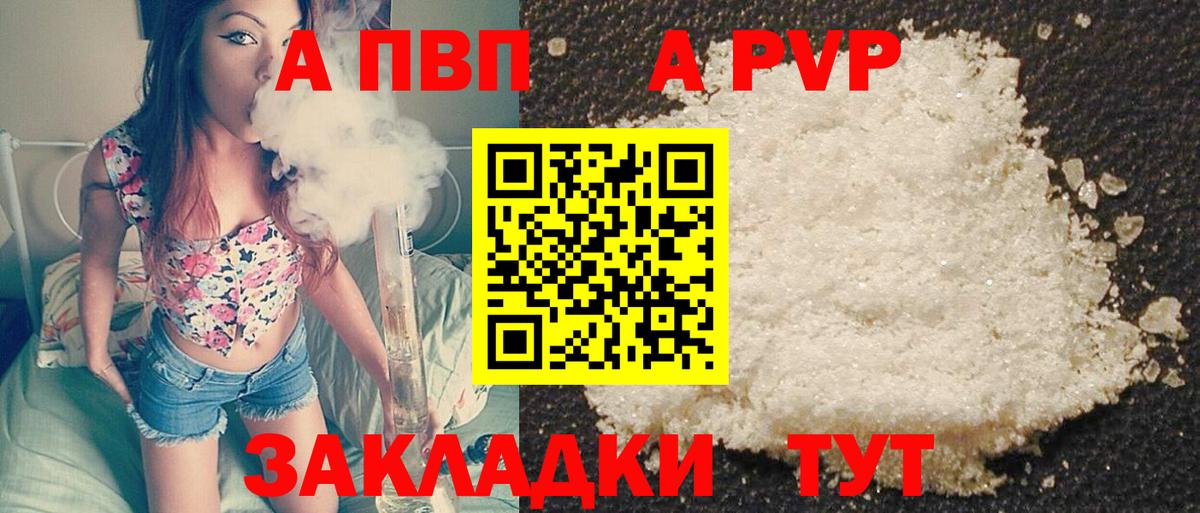 Alpha-PVP крисы CK Донской