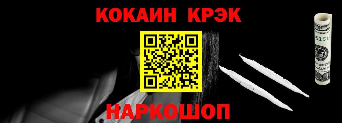 Cocaine Fish Scale  цена наркотик  Донской  Вход с VPN 