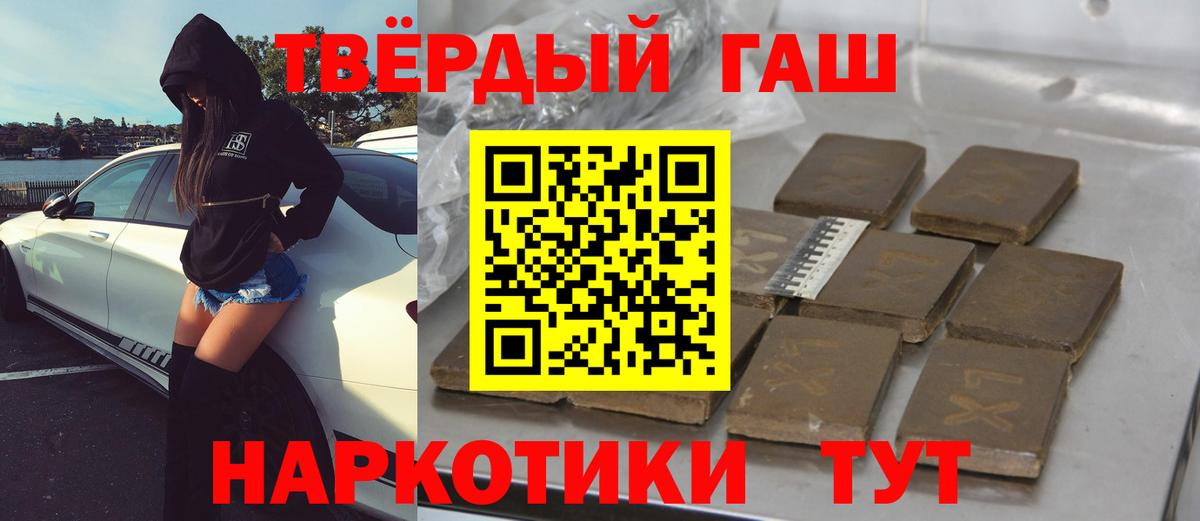 Гашиш Premium  Гашиш  Донской  Вход с VPN 