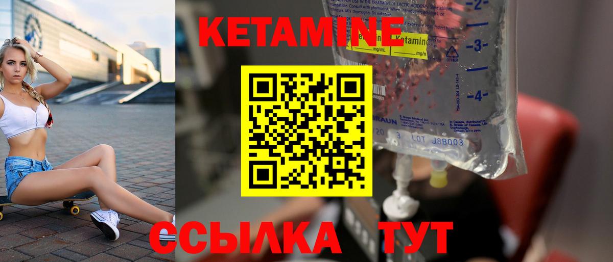 КЕТАМИН ketamine  КЕТАМИН ketamine  Донской  Вход с VPN 