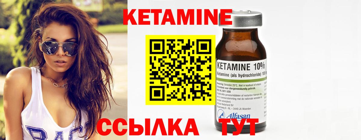 КЕТАМИН VHQ Донской