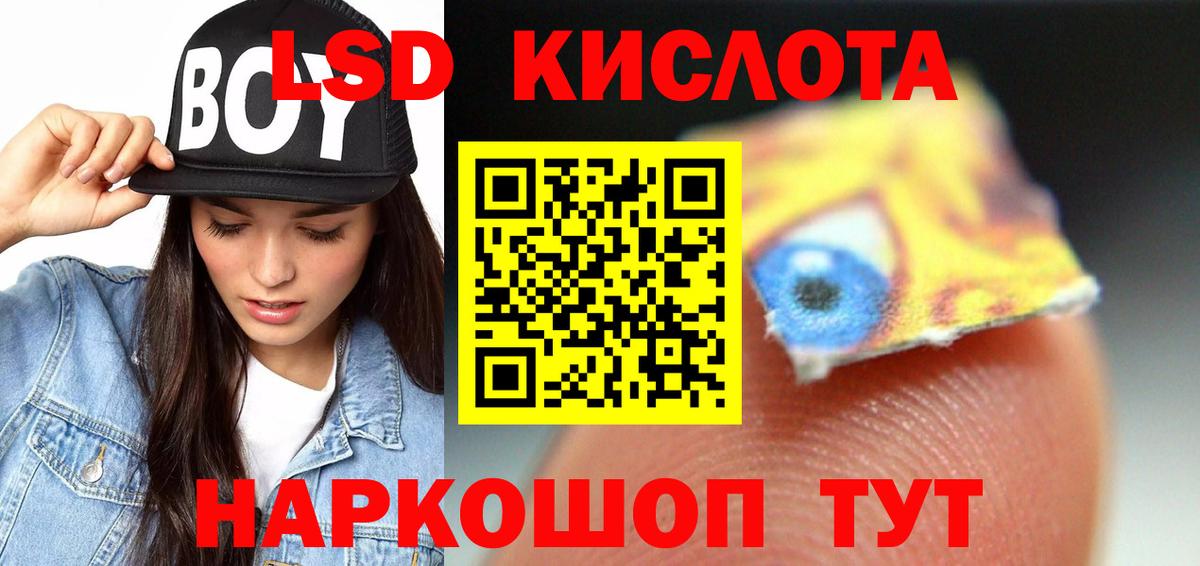 Лсд 25 экстази ecstasy  ЛСД экстази кислота  Донской  Вход с VPN 