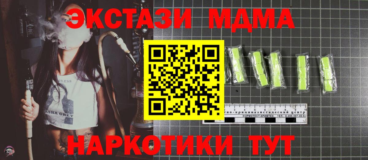 MDMA crystal  Вход с VPN  Донской  МДМА  MDMA молли 