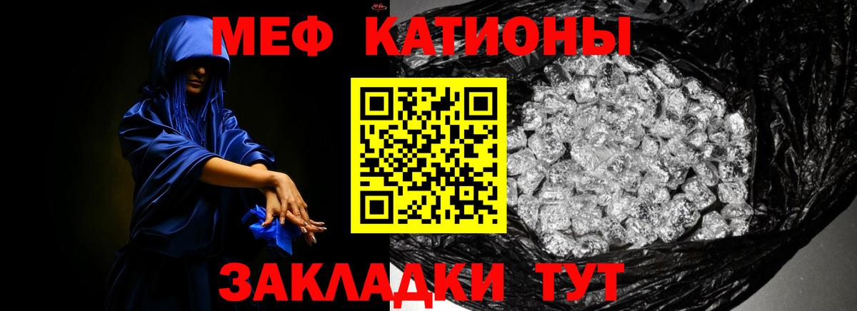МЯУ-МЯУ  Мефедрон VHQ  Донской  Мефедрон  МЕГА рабочий сайт  Вход с VPN  Мефедрон мука 