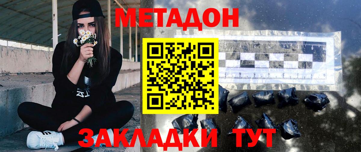 Конопля  ГАШИШ  Вход с VPN  Донской  Меф МЯУ МЯУ   КОКАИН 