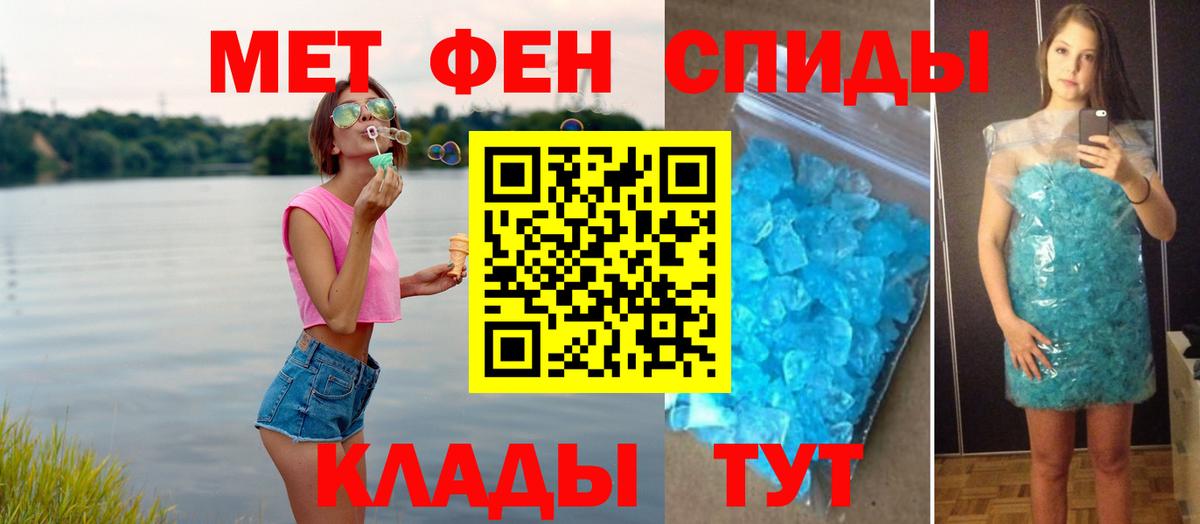 МЕТАМФЕТАМИН Декстрометамфетамин 99.9% Донской