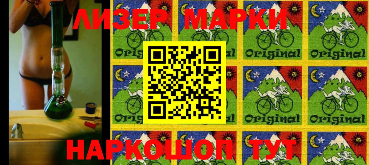 Донской  Марки N-bome  Вход с VPN  Марки N-bome 1500мкг 