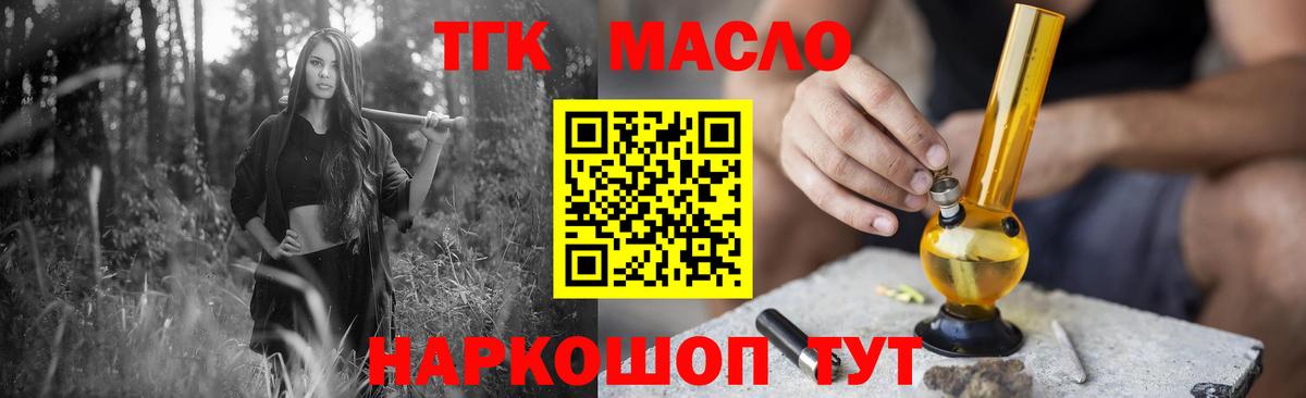 Донской  ТГК гашишное масло  KRAKEN ссылки  Вход с VPN 