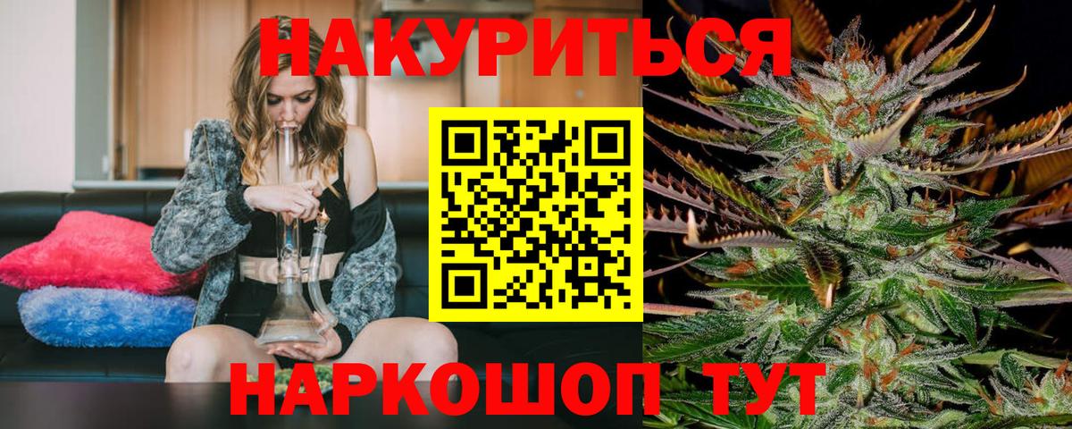 МАРИХУАНА Amnesia  Конопля Amnesia  Вход с VPN  Канабис SATIVA & INDICA  Марихуана THC 21%  Донской 